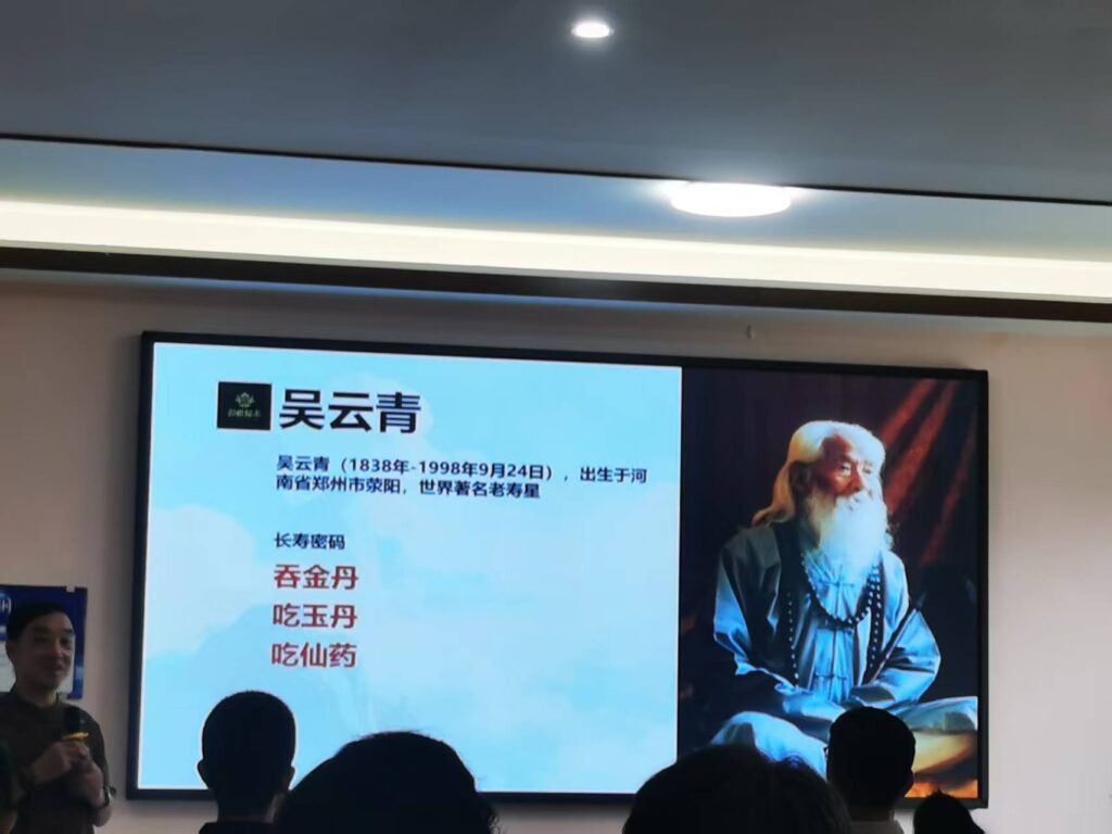 郭连杰授课内丹功