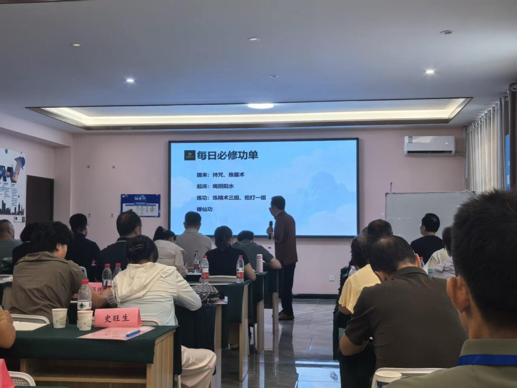 郭连杰授课内丹功